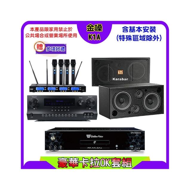 【金嗓】K1A+Sky Teana DW-1+FPRO IF-U46+KB-2346DP/PRO(卡拉OK點歌機4TB+擴大機+無線麥克風+喇叭)