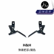 【H&H】煞車把手/多色(B5HH-BLH-XX00XN)