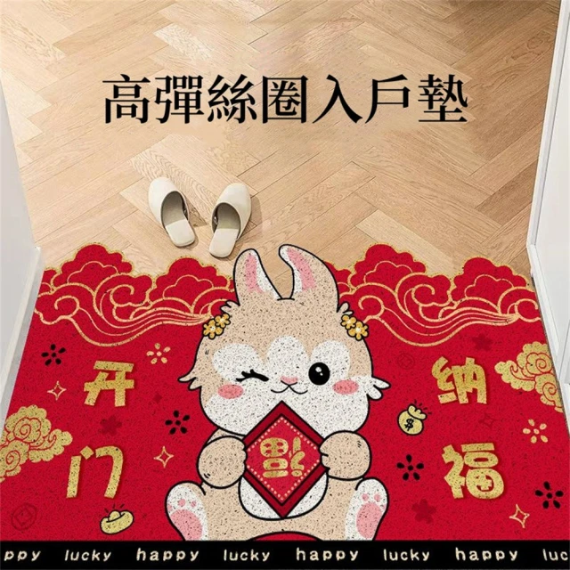 凡尼塔 扎實絨毛防滑吸水地墊(40*60cm 可愛造型 童趣
