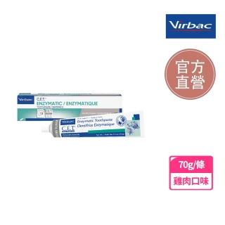 【Virbac 維克】C.E.T.雙酵素牙膏 - 雞肉/麥芽 70g/條(寵物牙膏 酵素牙膏)
