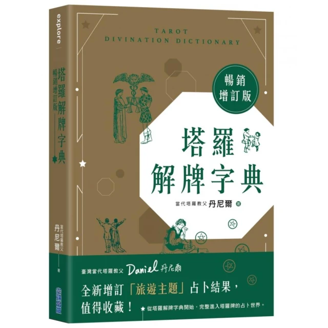 卜卦擂台 推薦
