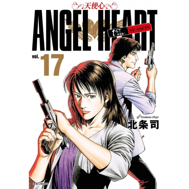 天使心完全版 1ST SEASON（20）優惠推薦