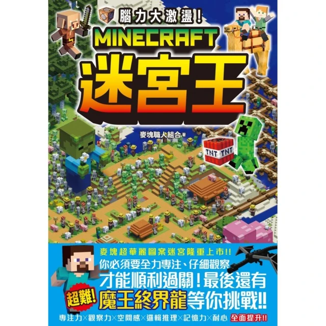 手機腦與運動腦：手機如何影響腦的發展？利用科學的力量提高腦部
