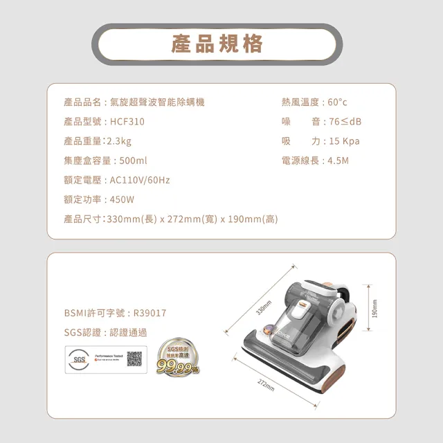 【DIKE】15Kpa氣旋超聲波UV紫外線智能除蟎機(HCF310)+ 1200W 瞬熱迷你擺頭陶瓷電暖器/暖氣機(HLE500)