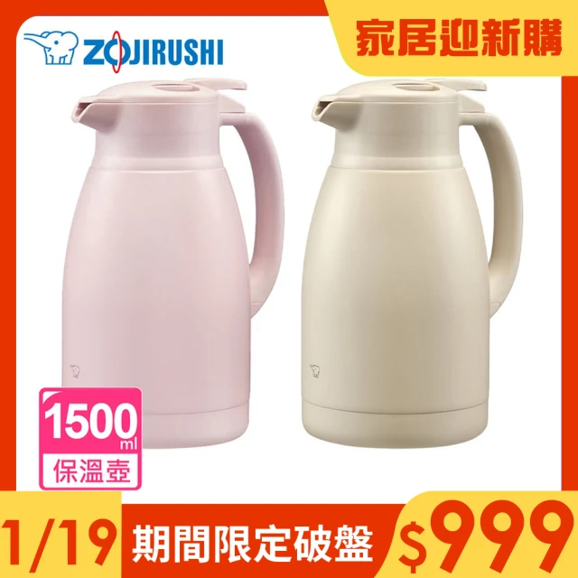 ZOJIRUSHI 象印 MOMO獨家 桌上型不鏽鋼保溫壺-1500ml(SH-HC15EMM)