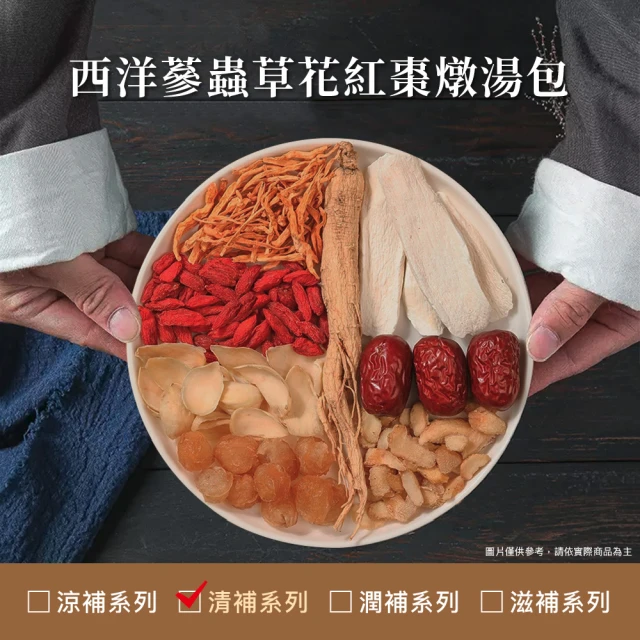 仁濟中藥 花膠螺肉紅棗燉湯包 每包82g(魚膠湯、膠原蛋白湯