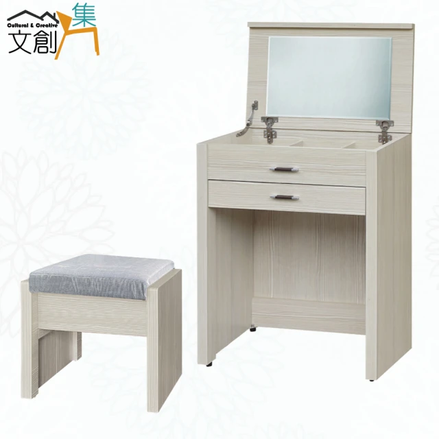 文創集 威比爾雙色3.1尺開合式鏡面組合(含化妝椅)折扣推薦