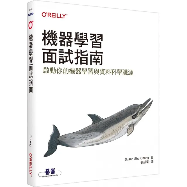 機器學習面試指南