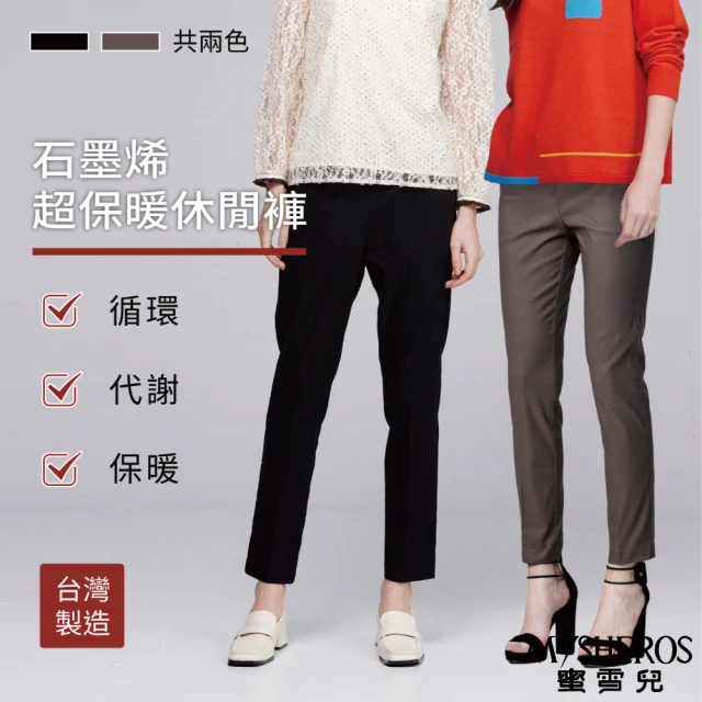 女長褲