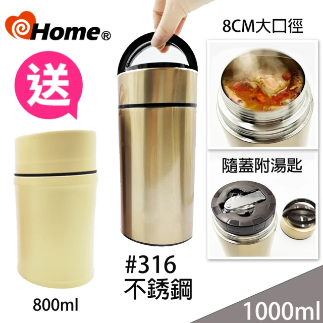 i-home 買1送1 悶燒罐食物罐 大口徑提把1000ml(送800ml)