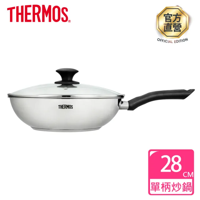 【THERMOS膳魔師】獨家專售_不鏽鋼含蓋單柄炒鍋28cm+不鏽鋼單柄湯鍋牛奶鍋18cm(LPD-28HB-S+MLK-S18)