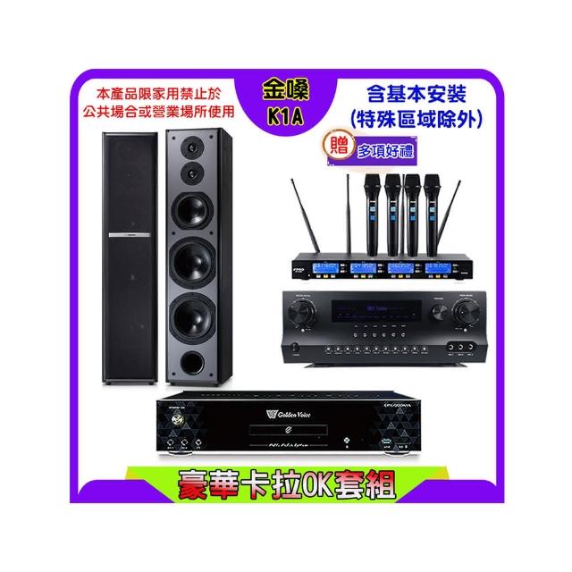 【金嗓】K1A+Sky Teana DW-1+FPRO IF-U46+TDF M-6(卡拉OK點歌機4TB+擴大機+無線麥克風+喇叭)