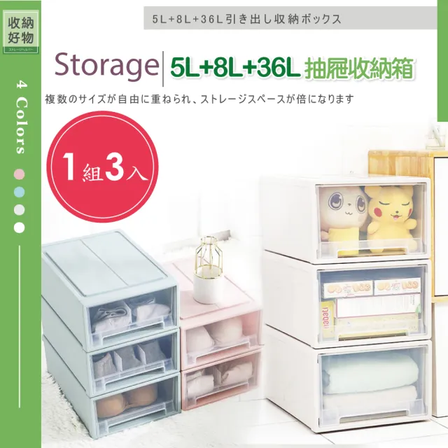 【ONE HOUSE】可堆疊抽屜收納箱3件組/5L+8L+36L (單抽/日式/無印風/整理箱/收納櫃)