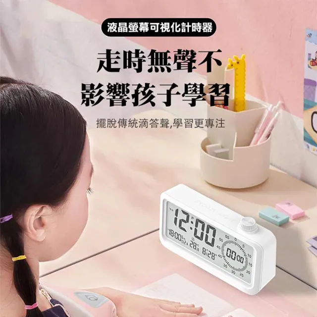【COMET】高質感自律可視化計時器鬧鐘-長方型(兒童學習器 定時管理器 自律鬧鐘 自律定時器/2318C)