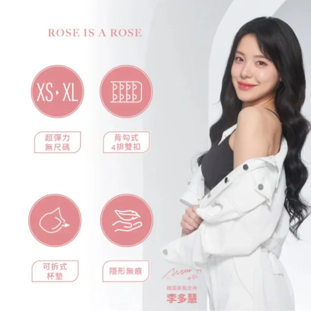 【ROSE IS A ROSE】2件組 - 零著感ZBra無鋼圈成套內衣組 波浪款/背心款(韓國 李多慧 代言)