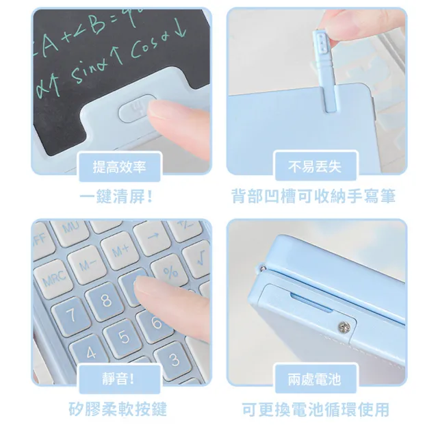 【Biuro】12位數多功能手寫板計算機 學生桌上型計算機 隨手草稿電子畫板 記賬電子手寫板 塗鴉板 附電子筆