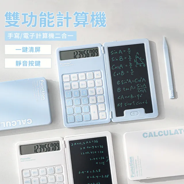【Biuro】12位數多功能手寫板計算機 學生桌上型計算機 隨手草稿電子畫板 記賬電子手寫板 塗鴉板 附電子筆