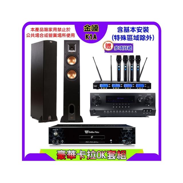 【金嗓】K1A+Sky Teana DW-1+FPRO IF-U46+Klipsch R-26F(卡拉OK點歌機4TB+擴大機+無線麥克風+喇叭)