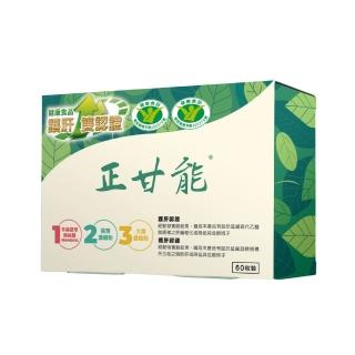 【正甘能】健字號正甘能膠囊-60粒/盒(冬蟲夏草 護肝認證 健字號 肝)