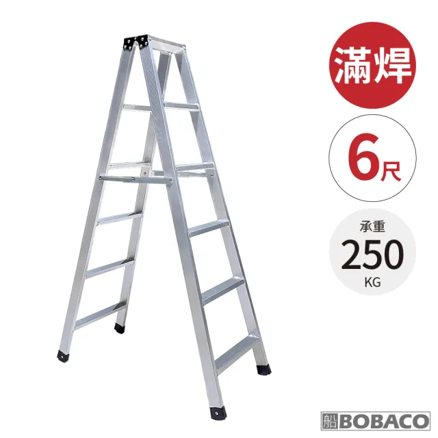 【大船回港】加厚滿焊鋁製工作梯 6尺(台灣製/工作梯/A字梯/油漆梯/折疊鋁梯/木工裝修梯子)