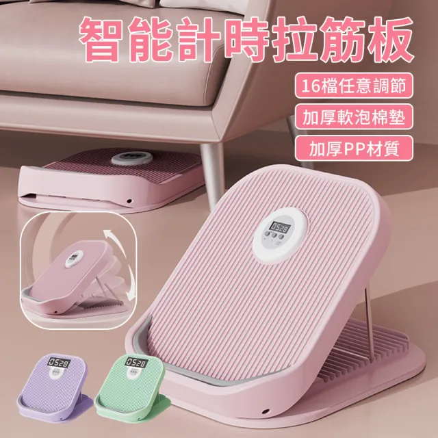 【Cube】16檔美腿伸展拉筋板 加厚計時小腿拉伸器 折疊健身拉筋器 瑜伽伸展 塑型瘦腿LJB09  禮物