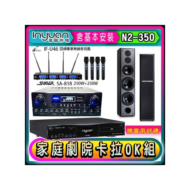 【音圓】N2-350+SUGAR SA-818+FPRO IF-U46+TDF M6(卡拉OK點歌機4TB+擴大機+無線麥克風+喇叭)