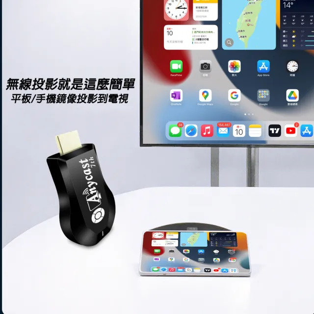 【DW 達微科技】七代神秘款 7th超清雙核Anycast無線HDMI影音電視棒(附4大好禮)