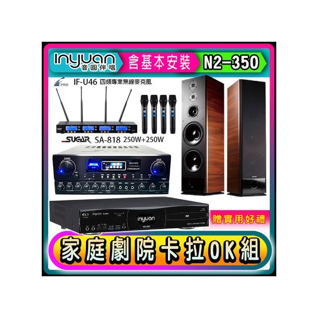 【音圓】N2-350+SUGAR SA-818+FPRO IF-U46+TDF K-105(卡拉OK點歌機4TB+擴大機+無線麥克風+喇叭)
