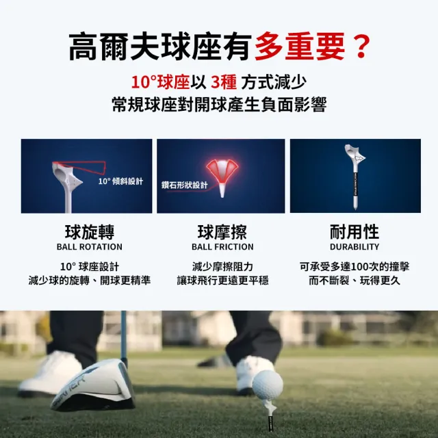 【HH】Golf Master 高爾夫球座 TEE 10入組(球座 球釘 10度傾斜設計 遠距專用 高爾夫周邊)