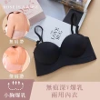 【ROSE IS A ROSE】無痕深V爆乳兩用內衣(韓國 李多慧 代言)