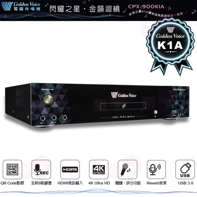 【金嗓】K1A+Sky Teana DW-1+FPRO IF-U46+JBL Ki510(卡拉OK點歌機4TB+擴大機+無線麥克風+喇叭)