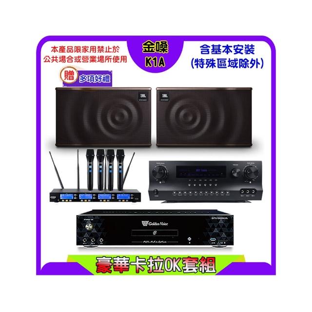 【金嗓】K1A+Sky Teana DW-1+FPRO IF-U46+JBL MK12(卡拉OK點歌機4TB+擴大機+無線麥克風+喇叭)