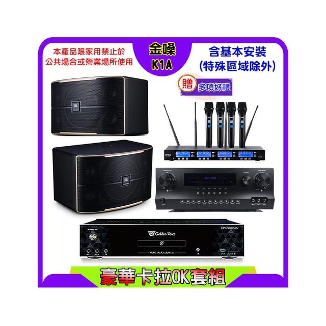 【金嗓】K1A+Sky Teana DW-1+FPRO IF-U46+JBL Pasion 10(卡拉OK點歌機4TB+擴大機+無線麥克風+喇叭)