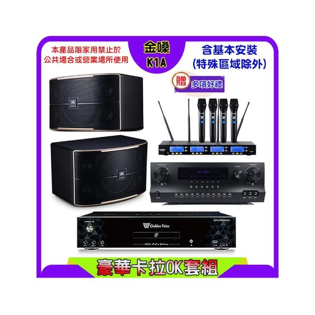 【金嗓】K1A+Sky Teana DW-1+FPRO IF-U46+JBL Pasion 10(卡拉OK點歌機4TB+擴大機+無線麥克風+喇叭)