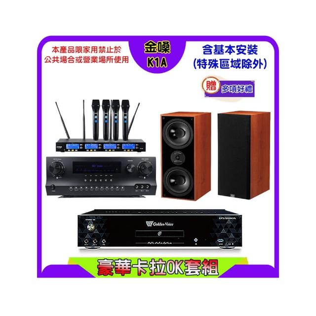 【金嗓】K1A+Sky Teana DW-1+FPRO IF-U46+KTF DM-827(卡拉OK點歌機4TB+擴大機+無線麥克風+喇叭)