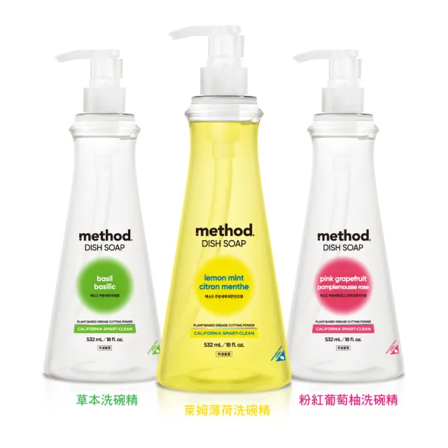 【method 美則】純淨洗碗精系列532mlX6(萊姆薄荷、草本、粉紅葡萄柚)