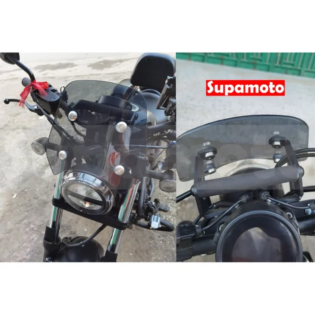 【Supamoto】加高擋風鏡—REBEL500專用(燻黑/透明/風鏡/通用/導航架/HONDA/機車改裝)