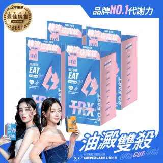 【m2 美度】超能窈窕錠EX 升級版4盒(30顆/盒.GENBLUE幻藍小熊代言)-燒卡AB錠.燃燒小藍.禹安推薦