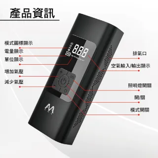 【AMA】豪華無線電動打氣機 電動充氣機 胎壓監測器 無線電動打氣機(萬用四合一 汽車 機車 自行車 球類)
