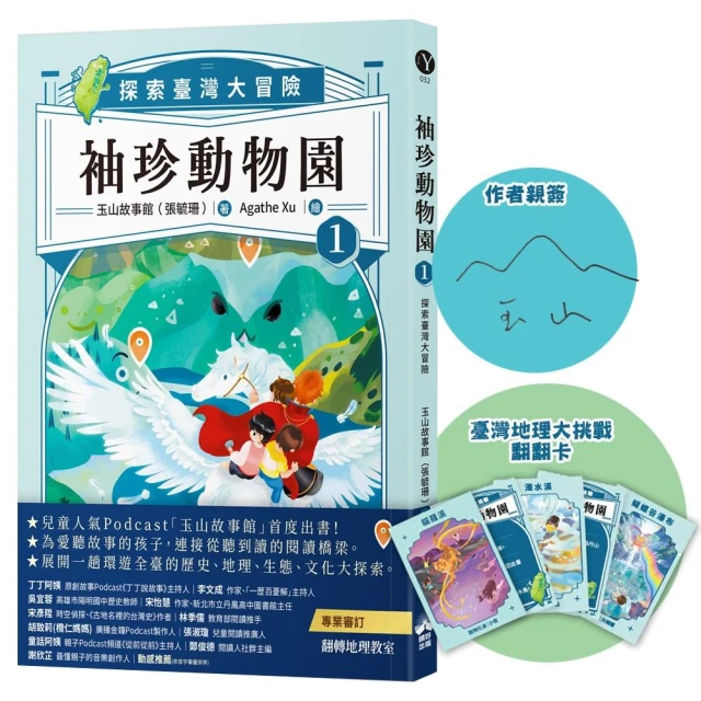 小美人魚瑪妮1-6：閃亮亮海底小美人魚故事套書折扣推薦