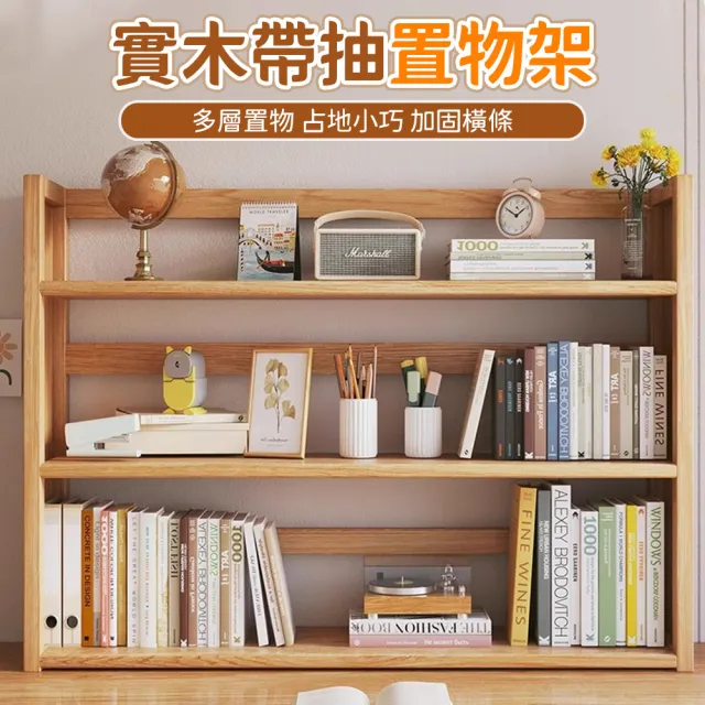木質 桌上三層書架 65*66*20CM(書架 收納架 桌上置物架  學生書桌整理架 宿舍多層小書架) WJJ