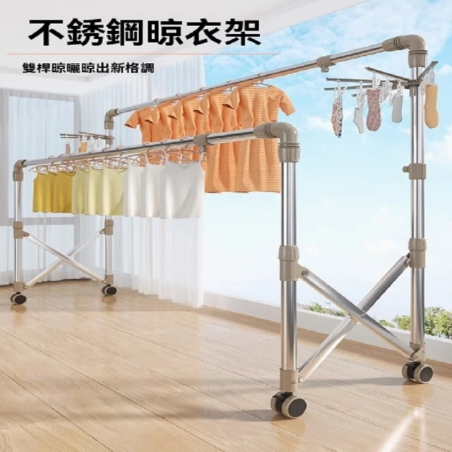 賽衫家具 雙排落地掛衣架 衣帽晾曬架 掛衣架(80公分 雙桿