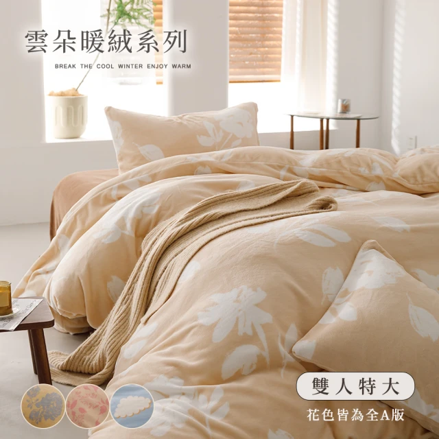 Dagebeno荷生活 出差旅遊拋棄式床單被套組 細緻綿質透