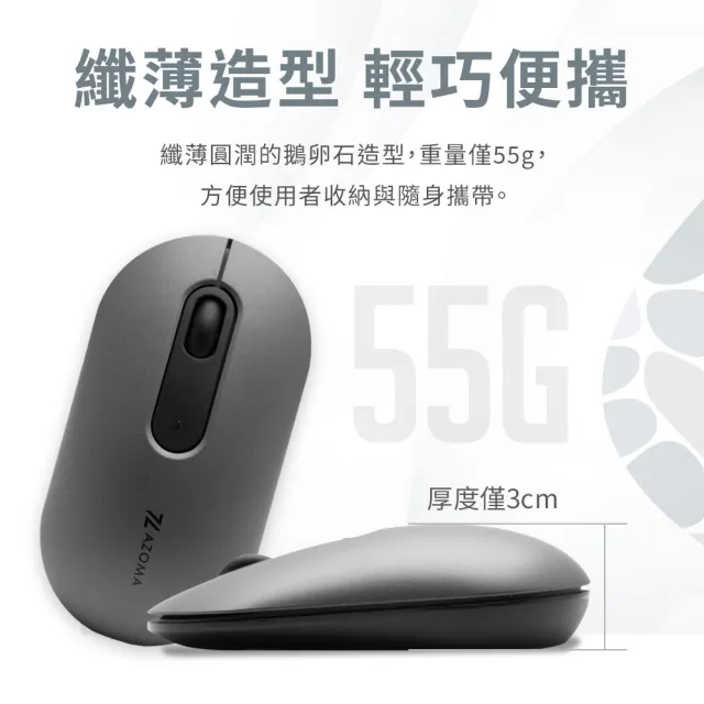 【AZOMA】M350 靜音雙模無線滑鼠 甜粉紅/雪漾白/潮流灰/清新綠(輕薄 無線滑鼠)
