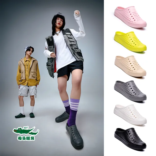 【母子鱷魚】-官方直營-蚵技FUN彈水陸動動鞋(多色任選-男鞋女鞋)