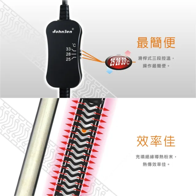 【中藍行】CS048-S-100 25.28.33℃三段式恆溫加熱器(水族  水族箱 加溫器 加熱器 加溫棒 加熱棒 控溫)