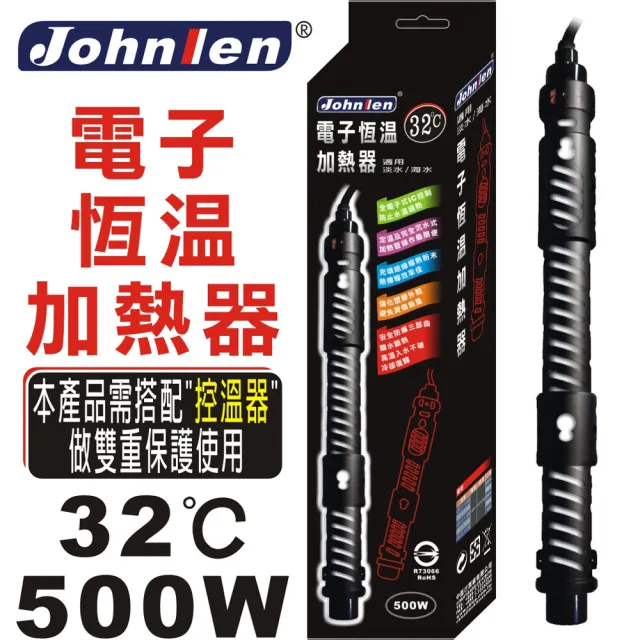 【中藍行】CS048-F-500 32℃電子恆溫加熱器(水族  水族箱 加溫器 加熱器 加溫棒 加熱棒 恆溫)