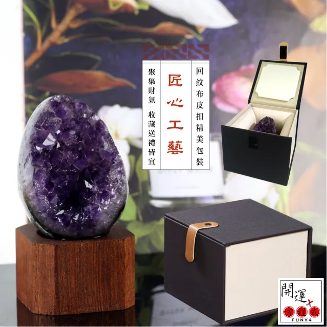 【開運方程式】紫晶鎮原皮恐龍蛋禮盒裝一番賞150-200g隨機出貨(晶洞/紫水晶/聚寶蛋風水禮盒送禮開運入厝禮)