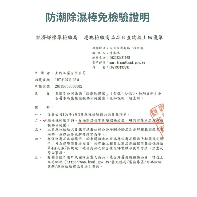【中藍行】熱對流除濕棒 2支 53公分 20.9吋(台灣設計製造 防潮 防霉 除濕 插電即用 過溫保護)