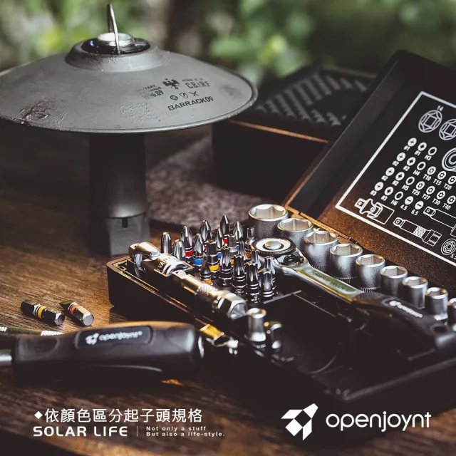 【openjoynt 拓幸良品】38PCS 多功能套筒起子組/黑(搖頭棘輪 螺絲起子套裝 扳手組 六角套筒 高扭力起子頭)